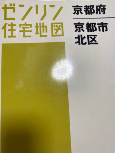ゼンリン地図  購入者決定！