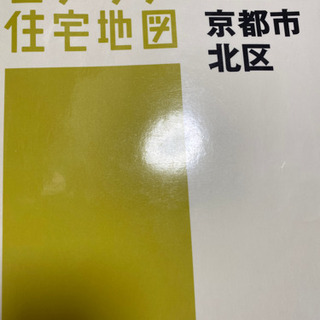 ゼンリン地図  購入者決定！