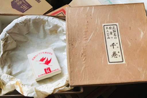 希少　飛騨高山　木工芸品　千巻せんまき