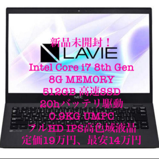 豊富なセール ヤフオク! - NEC Lavie PC-PM550NAB Corei... NEW通販