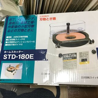 【ネット決済・配送可】ホームスカッター STD-180E SHI...