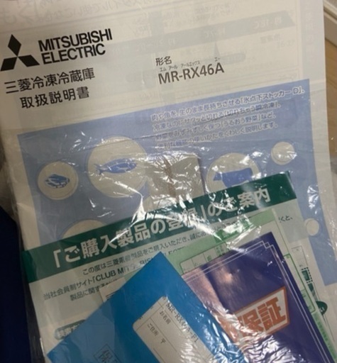 ⭐️三菱 冷蔵庫 MR-RX46A⭐️