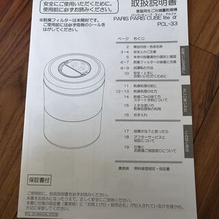 島産業 家庭用生ごみ減量乾燥機 【パリパリキューブ ライト】