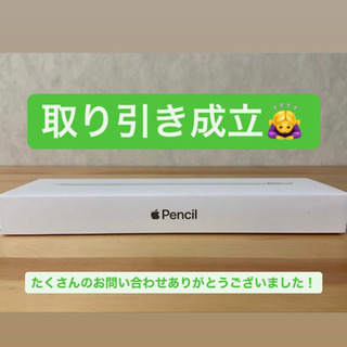 Apple Pencil 第2世代（最新版）　未開封