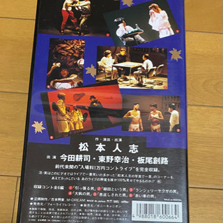 中古松本人志が無料 格安で買える ジモティー