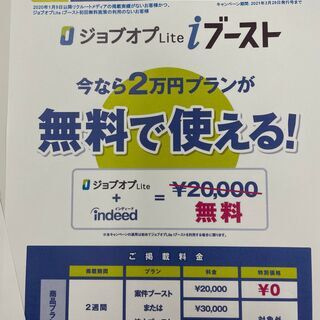 ＜必見★　杉並区のお客様限定！数に限りがございますのでお急ぎを！＞