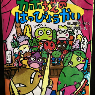 かぼちゃんシリーズ　3冊セット児童書