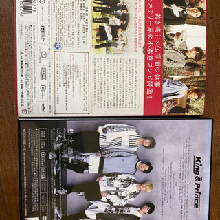 King & Prince 譲ります。