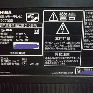 応募者多数により受付終了ーTOSHIBA(東芝)液晶カラーテレビ...