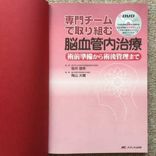 専門チームで取り組む脳血管内治療