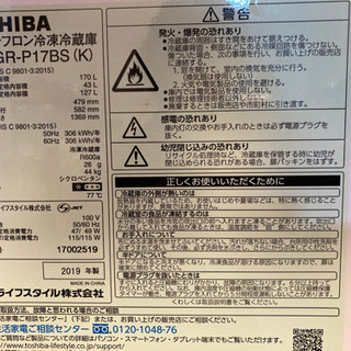 【ネット決済】冷蔵庫一年半使用　新品購入　TOSHIBA