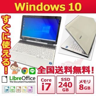 【ネット決済・配送可】NEC ノートPC Win10 Core ...