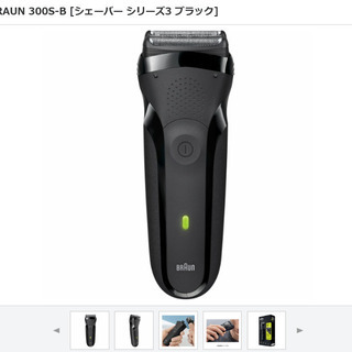 ブラウン　シェイバー新品