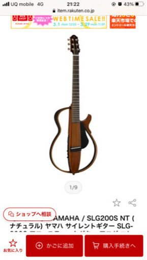 YAMAHA サイレントアコースティックギター