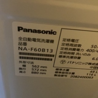 Panasonic 洗濯機(6kg)　NA-F60B13 美品