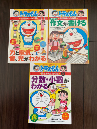 ドラえもん 学習シリーズ 本 Kths 札幌の本 Cd Dvdの中古あげます 譲ります ジモティーで不用品の処分