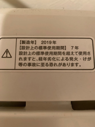 無印良品　洗濯機　2019年製