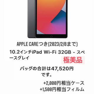 【ネット決済・配送可】iPad第8世代 Apple Careつき...