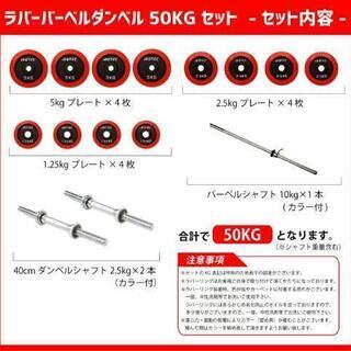 激安！！IROTEC  アイロテック ベンチプレスセット  50K