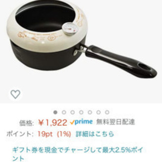 天ぷら鍋 IH対応