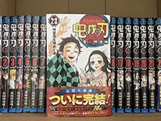 鬼滅の刃全巻