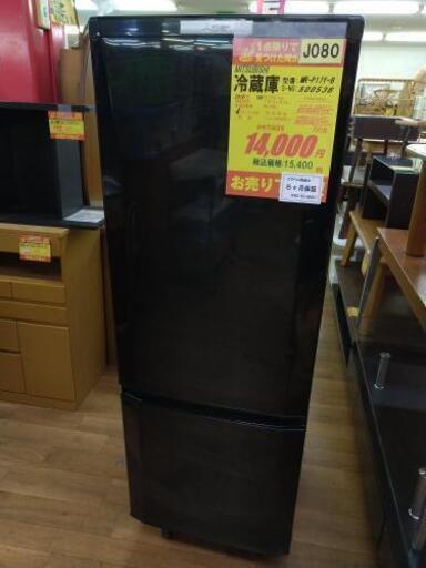 J080★6か月保証★2ドア冷蔵庫★MITSUBISHI  MR-P17Y-B  2014年製