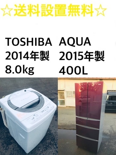 ★⭐️送料・設置無料★  8.0kg大型家電セット☆冷蔵庫・洗濯機 2点セット✨