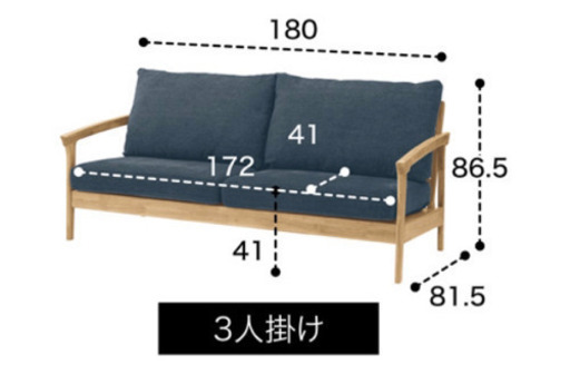 北欧風　木肘　3人掛けソファー