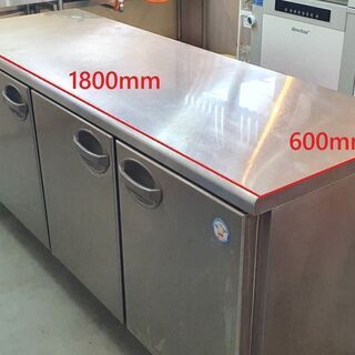 2017年式！業務用作業台冷蔵庫安く売ります