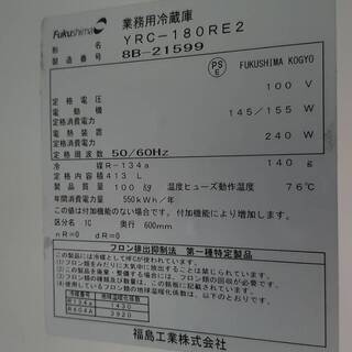 2017年式！業務用作業台冷蔵庫安く売ります