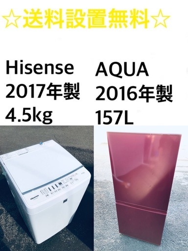 ★送料・設置無料★新生活応援・家電セット！冷蔵庫・洗濯機 2点セット✨ 21460円