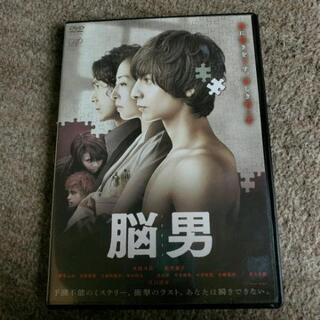 DVD【脳男】