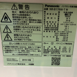 NR -B17BW-T　お買い得　￥15,000激安　Panasonic パナソニック　ノンフロン冷凍冷蔵庫　168L  NR-B17B-T　2019年製　お買い得！￥15,000