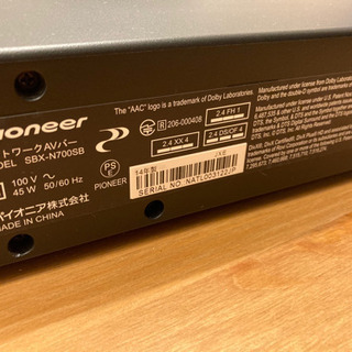 【美品】Pioneer ホームシアターシステム SBX-N700SW SBX-N700SB サウンドバー　ウーファーセット