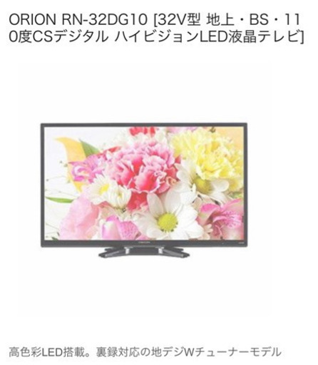 新品未開封⭐︎32型テレビ