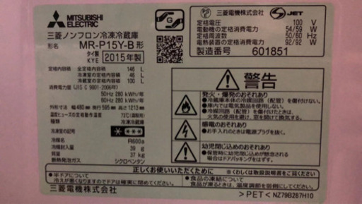 冷蔵庫電子レンジ机 椅子x2