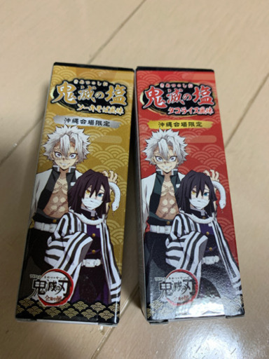 【新品未開封】沖縄限定　鬼滅の刃　塩　2種