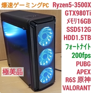 極美品 爆速ゲーミング Ryzen GTX980Ti メモリ16...