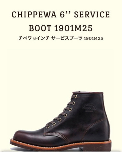 #チペワ#CHIPPEWA#牛革#フルグレインオイルドレザー#サービスブーツ