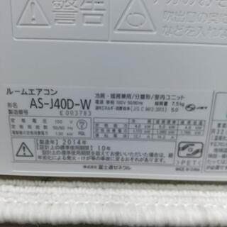 富士通１４畳２０１４年洗浄済み