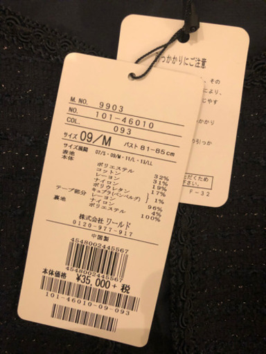 【新品タグ付き】【定価の70%off】リフレクト　ノーカラージャケット　Mサイズ