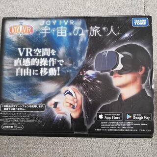 【ネット決済・配送可】【値下げ】タカラトミー JOY!VR 宇宙...