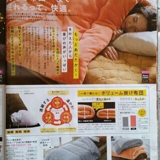 あったかケット&パッドし