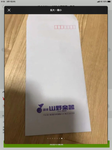 バイオリン 1/10 山野楽器 美品 【公式通販】