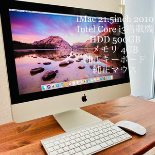 Apple iMac 21.5 2010 250GB 純正　ワイ...