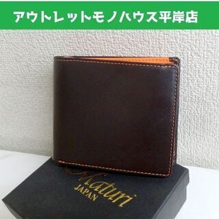 メンズ 財布 Maturi マトゥーリ MR-009 3色 エグゼクティブ コードバン 二つ折り レザー | Maturi マトゥーリ エグゼクティブ コードバン 二つ折財布 茶