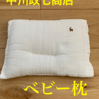 ▼決定済▼【中川政七商店】かや織ベビー枕　赤ちゃん　枕