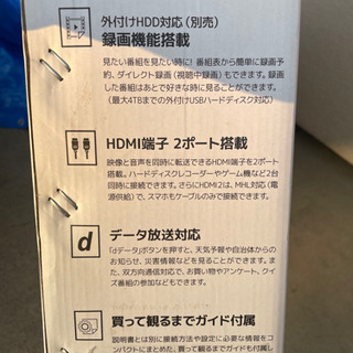 ‼️ビックリ‼️新品未使用32インチテレビ📺‼️