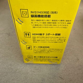 ‼️ビックリ‼️新品未使用32インチテレビ📺‼️