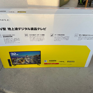 ‼️ビックリ‼️新品未使用32インチテレビ📺‼️